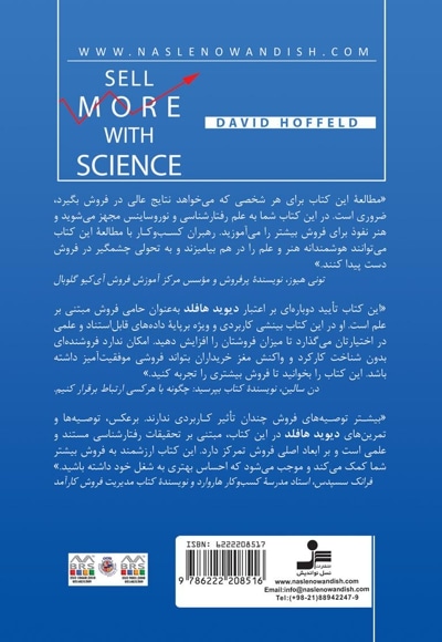 دانش فروش بیشتر